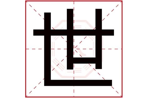 世字五行|世的五行属什么,世字的五行属性,世的寓意